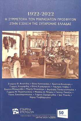 1922-2022 &hellip;