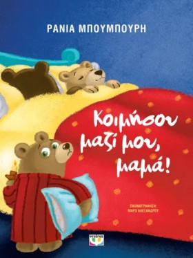 ΚΟΙΜΗΣΟΥ Μ …