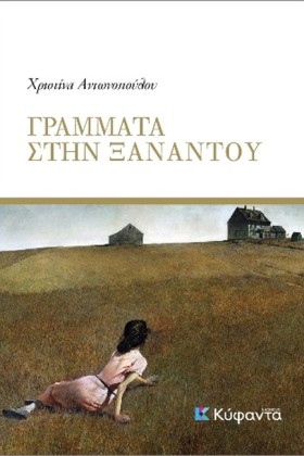 ΓΡΑΜΜΑΤΑ Σ &hellip;