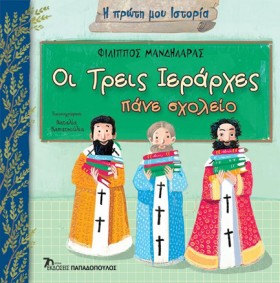 Η ΠΡΩΤΗ ΜΟ &hellip;