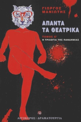 ΑΠΑΝΤΑ ΤΑ …