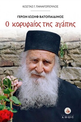 Ο ΚΟΡΥΦΑΙΟ …