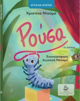 ΑΓΚΑΛΙΑ ΑΓ &hellip;
