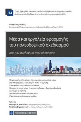 ΜΕΣΑ ΚΑΙ Ε &hellip;