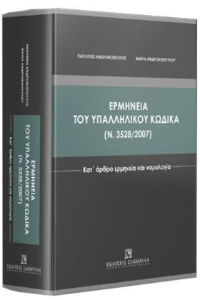 ΕΡΜΗΝΕΙΑ Τ &hellip;