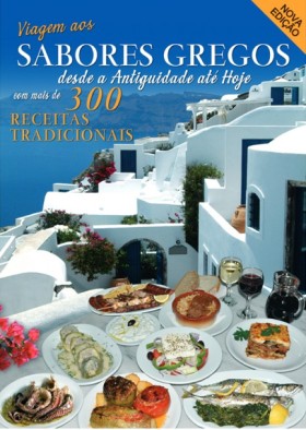ΤΑΞΙΔΙ ΣΤΙ &hellip;