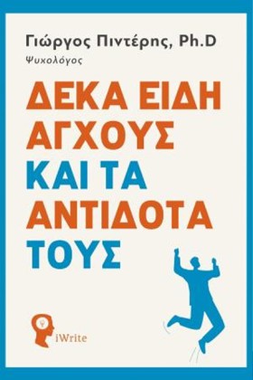 ΔΕΚΑ ΕΙΔΗ &hellip;