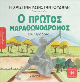 ΤΑ ΠΑΙΔΙΑ …
