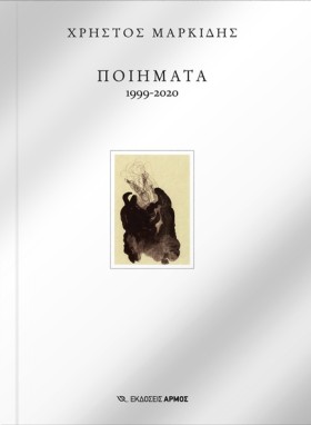 ΠΟΙΗΜΑΤΑ 1 …