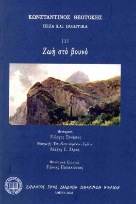 ΖΩΗ ΣΤΟ ΒΟ &hellip;