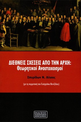 ΔΙΕΘΝΕΙΣ Σ &hellip;