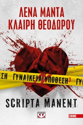 ΓΥΝΑΙΚΕΙΑ &hellip;