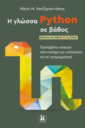 Η ΓΛΩΣΣΑ P …