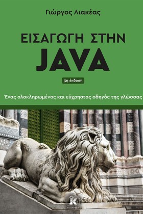 ΕΙΣΑΓΩΓΗ Σ …