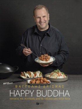 HAPPY BUDD …