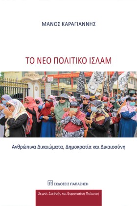 ΤΟ ΝΕΟ ΠΟΛ &hellip;