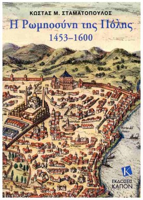 Greek-Orth &hellip;