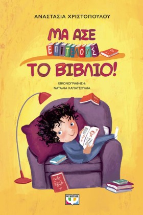 ΜΑ ΑΣΕ ΕΠΙ &hellip;