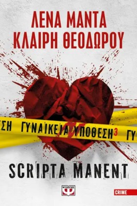 ΓΥΝΑΙΚΕΙΑ …