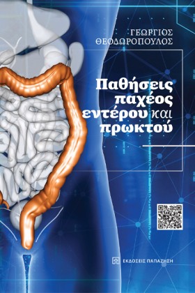 ΠΑΘΗΣΕΙΣ Π …