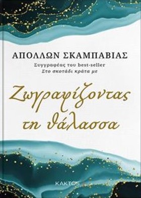 ΖΩΓΡΑΦΙΖΟΝ &hellip;