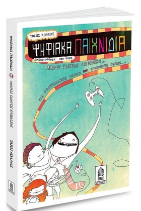 ΨΗΦΙΑΚΑ ΠΑ &hellip;