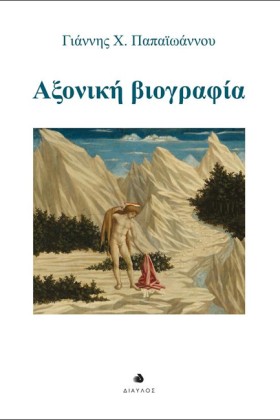 ΑΞΟΝΙΚΗ ΒΙ …