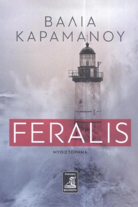 FERALIS