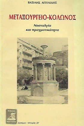 ΜΕΤΑΞΟΥΡΓΕ …