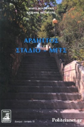 ΑΡΔΗΤΤΟΣ - &hellip;
