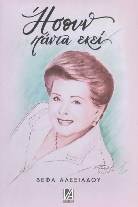 ΗΣΟΥΝ ΠΑΝΤ &hellip;