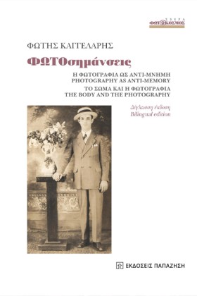 ΦΩΤΟΣΗΜΑΝΣ …