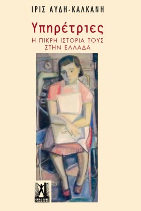 ΥΠΗΡΕΤΡΙΕΣ &hellip;