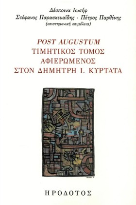 POST AUGUS &hellip;