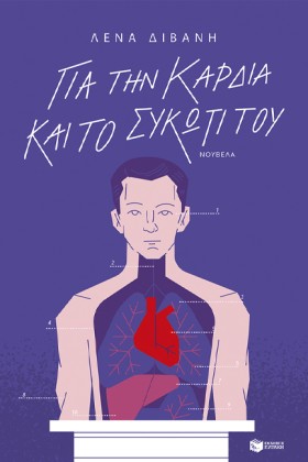 ΓΙΑ ΤΗΝ ΚΑ …
