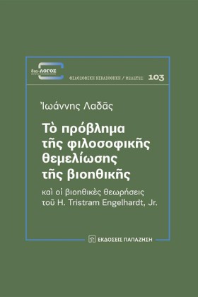 ΤΟ ΠΡΟΒΛΗΜ &hellip;