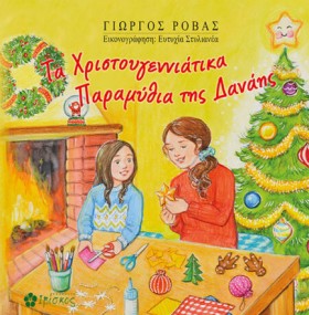 ΤΑ ΧΡΙΣΤΟΥ &hellip;