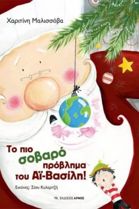 ΤΟ ΠΙΟ ΣΟΒ …