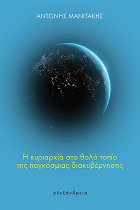 Η ΚΥΡΙΑΡΧΙ …