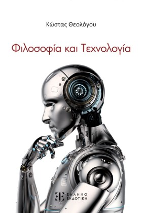 ΦΙΛΟΣΟΦΙΑ …