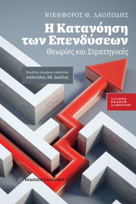 Η ΚΑΤΑΝΟΗΣ &hellip;