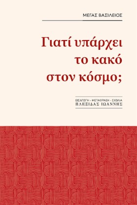 ΓΙΑΤΙ ΥΠΑΡ &hellip;
