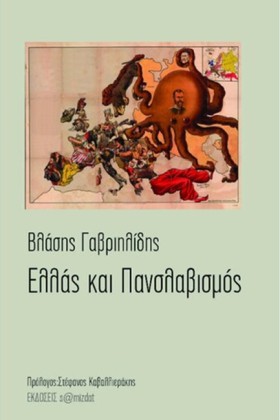 ΕΛΛΑΣ ΚΑΙ …