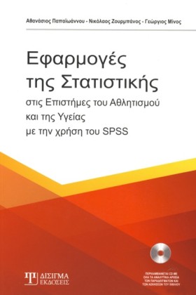 ΕΦΑΡΜΟΓΕΣ …