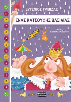 ΕΝΑΣ ΚΑΤΣΟ &hellip;