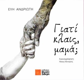 ΓΙΑΤΙ ΚΛΑΙ &hellip;