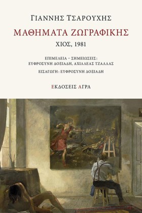 ΜΑΘΗΜΑΤΑ Ζ &hellip;