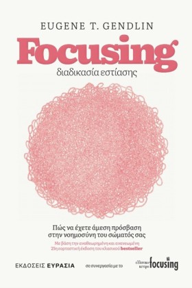 FOCUSING - &hellip;