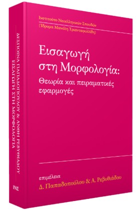 ΕΙΣΑΓΩΓΗ Σ …