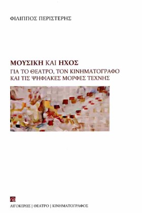 ΜΟΥΣΙΚΗ ΚΑ &hellip;